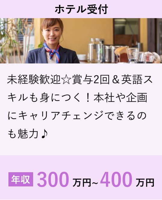 ホテル受付
