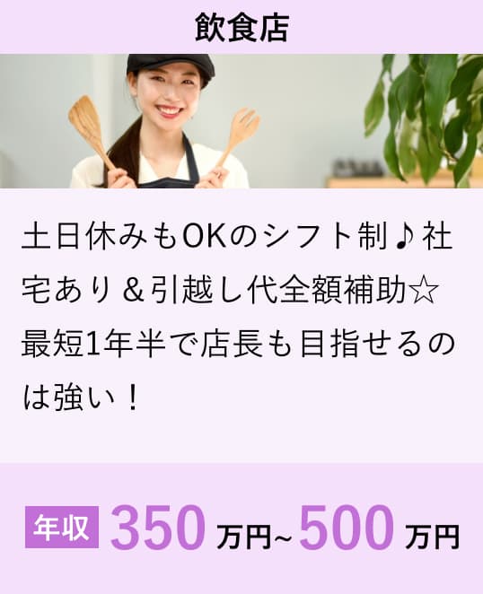 飲食店