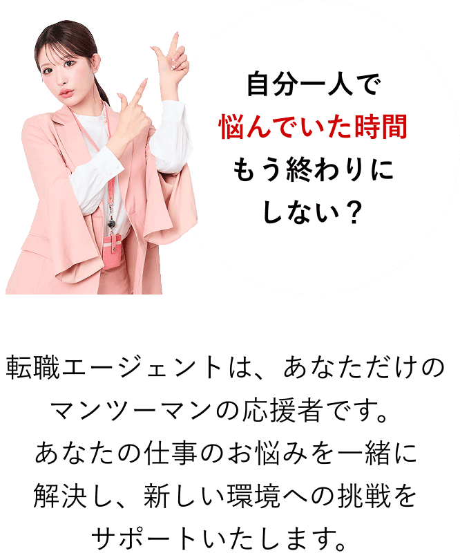 自分一人で悩んでいた時間もう終わりにしない？